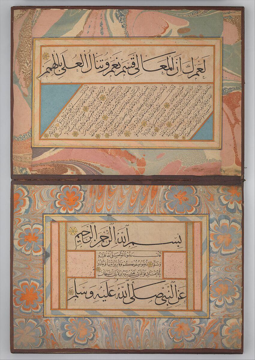 Arabic Calligraphy Course: Level 1